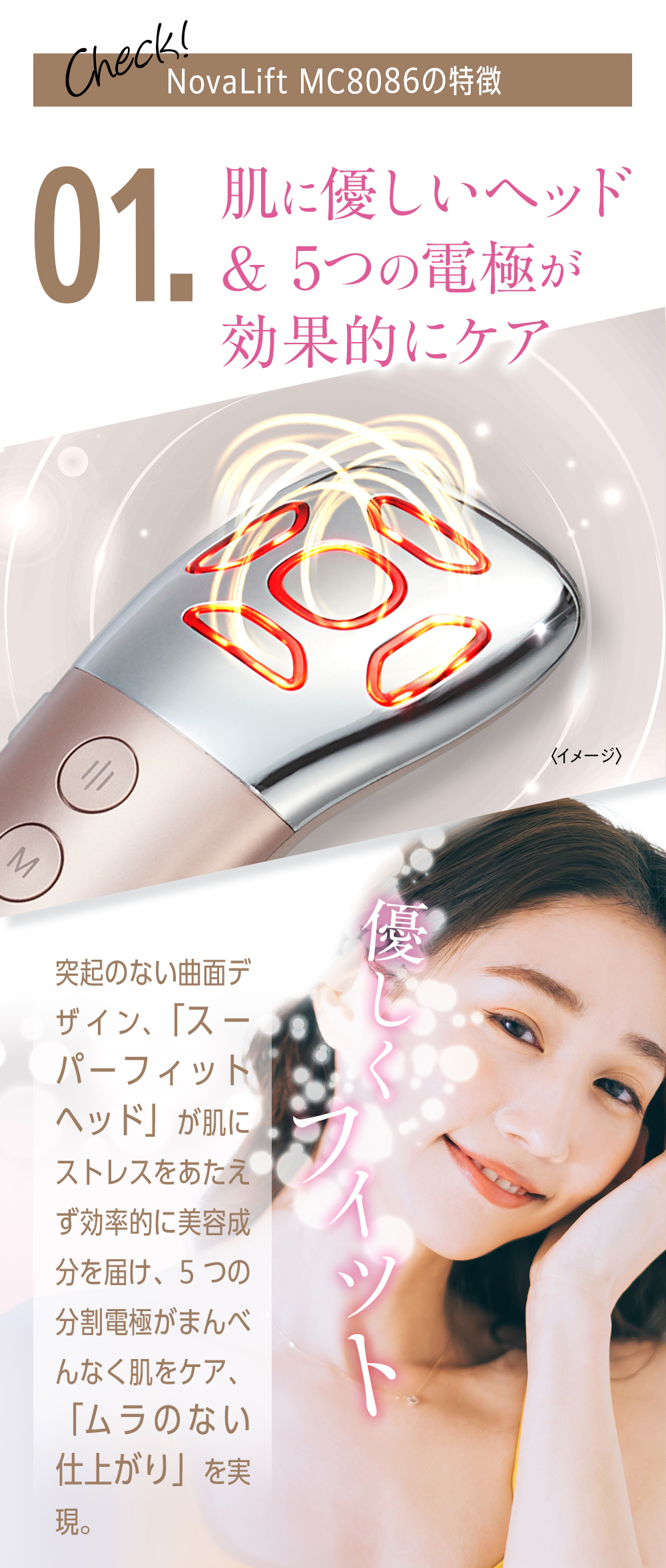MCAura MCA8056 美顔器 ピンクゴールド マルチ機能美顔器-MCAura公式オンラインストア